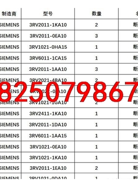 原装进口工程余货，西门子断路器3RV2011-1KA10，3议价
