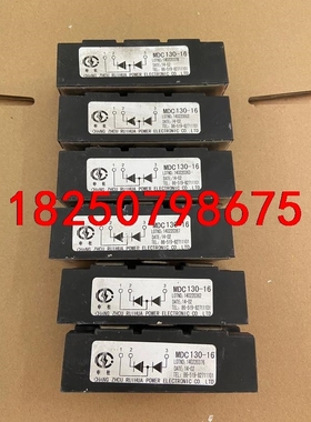 MDC130-16，整流二极管，拆机件，质量好的，要的询议价