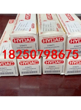 HYDAC 贺德克 滤芯 319471议价