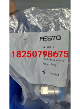 费斯托接头QS-3/8-16 164957议价