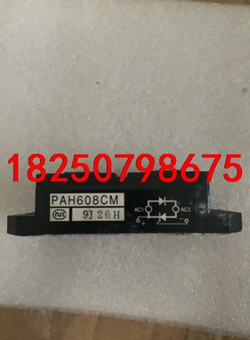 PAH608CM议价