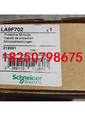 Schneider施耐德接触器附件LA9F702，全新正品，议价