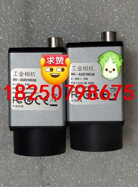 MV-A5201MG50大华华睿工业相机MV-A5201CG议价