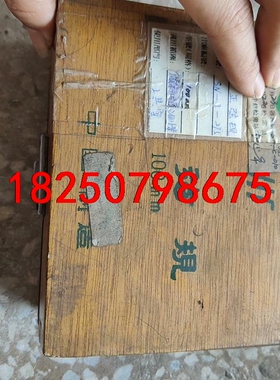 成量正弦规100X80mm正弦尺测量角度正玄规议价