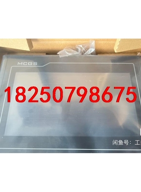 昆仑通态触摸屏7寸~TPC7012Ef标价即售价10台包邮，议价