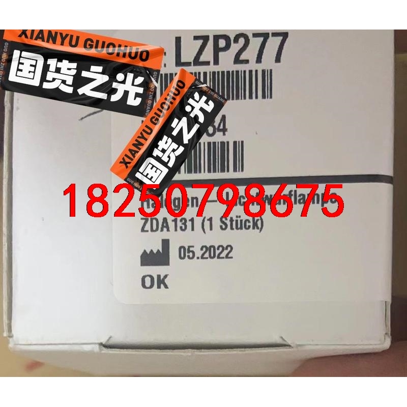哈希 inter2c 卤素灯 LZP277 全新原装未拆封，议价