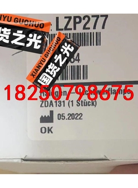 哈希 inter2c 卤素灯 LZP277 全新原装未拆封，议价