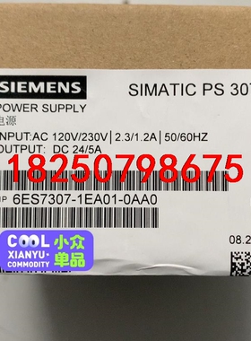 99新正品6ES7307-1EA01-0AA0 SIMATI议价