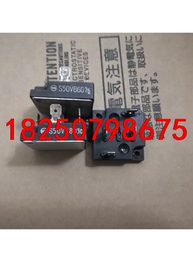 S50VB60；S50VB80，日本新电源，原装拆机，保证质议价