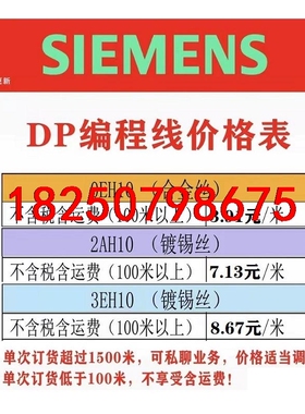 6XV1830-0EH10 6XV1840-2AH10 ,6议价