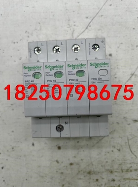 施耐德PRD 40R 3P+N浪涌保护器议价