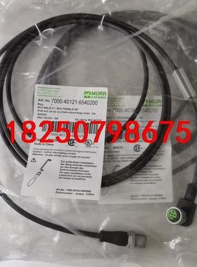穆尔开关链接线7000-40311-6540200公母2头带议价