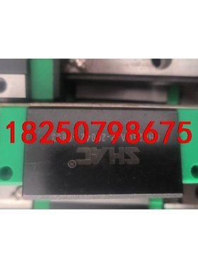 SHAC，GHH25AC，1.6米长，6个盖，30套议价