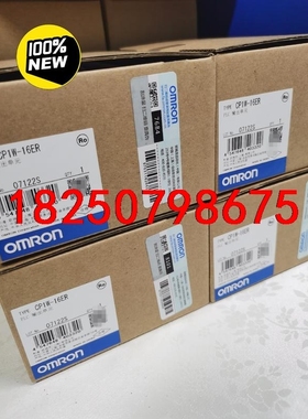 CP1W-16ER 未税540 含税594议价