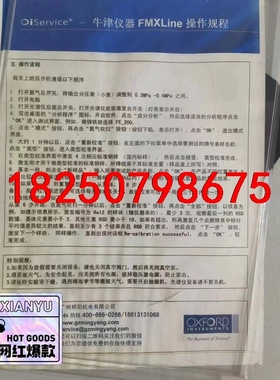 牛津光谱仪，FOUNDRY-MASTER Xline二手的，议价