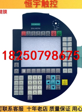 西门子HT6手轮按键膜按键面板全新HT6电子手轮机6FC54议价