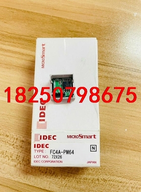 IDEC和泉FC4A-PM64停产型号全新库存最后一个议价