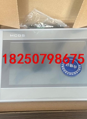 昆仑通态触摸屏TPC7012El，TPC7012Ef,全新原议价