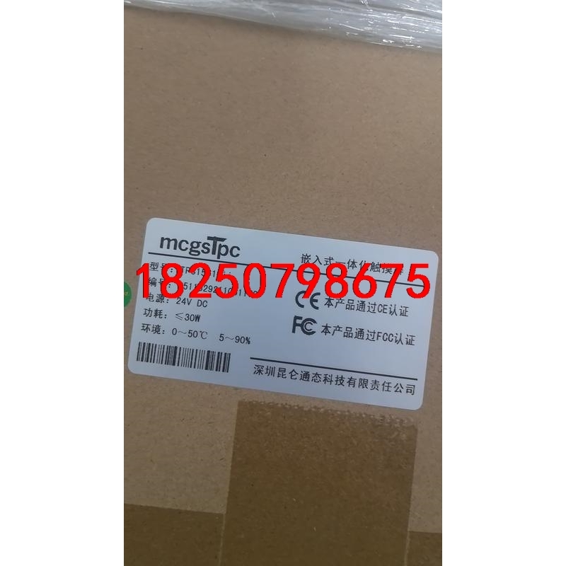 昆仑触摸屏TPC1561Hii,TPC1261Hii各有一台议价