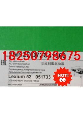 LXM52DD72C41000 全新原装正品，施耐德电气议价