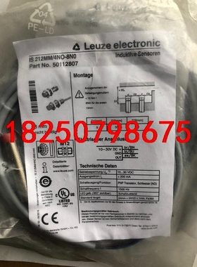 劳易测50112807接近开关IS 212MM/4NO-8N议价