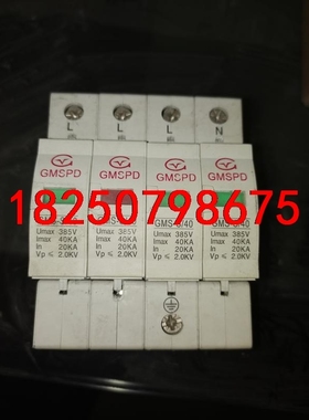 拆机  闲置浪涌保护器  有一项窗口显示红色其他没有问题议价