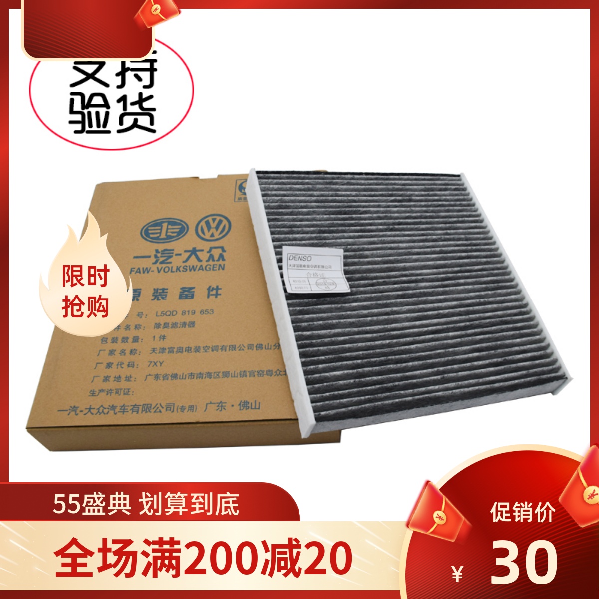 适用大众19宝来19速腾奥迪A3高尔夫7迈腾B8活性炭空调滤芯滤清器