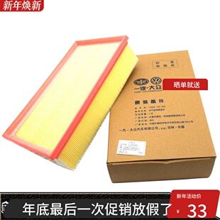 适用新迈腾B8凌渡高尔夫R途观途安L速派奥迪A3空滤原厂空气滤芯器