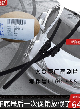 适用大众新宝来老新速腾迈腾B8LB7L高尔夫六七CC前雨刮器片雨刷片