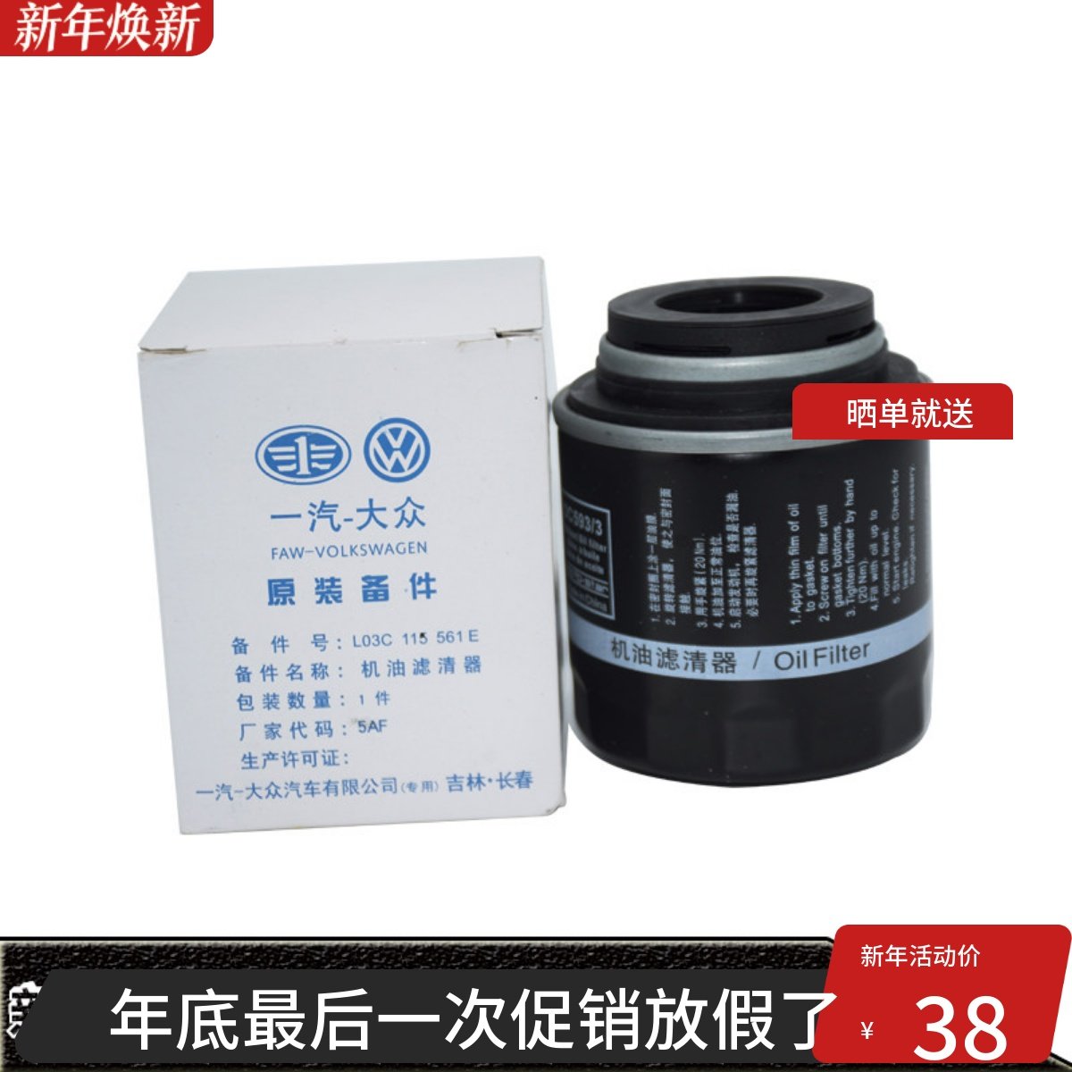 一汽大众新速腾宝来高尔夫6 1.4T1.6原厂机油滤芯 机油格正品16V