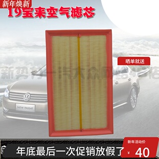 适用大众19款新宝来MQB原厂空气滤芯1.5朗逸PLUS空气格滤清器空滤