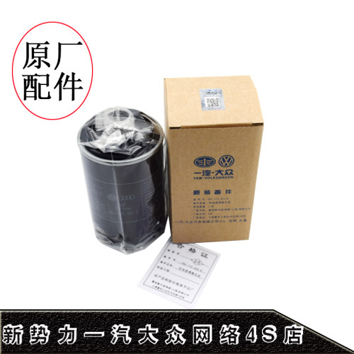 适用于大众新迈腾CC途观速腾机油滤芯大众奥迪机滤机油格滤清器