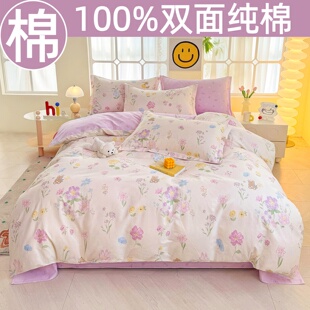 恒源祥100%纯棉被套单件150x200x230双人全棉被罩单人1.5米1.8m床