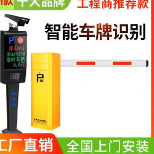 道闸道闸机道闸门挡车器会所智能升降工地闸门厂区停车无人值守。