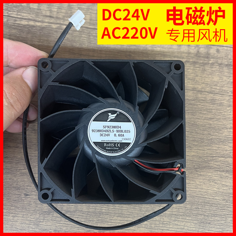 商用电磁炉配件主板维修轴流风机风扇散热器大功率商业源顶电气