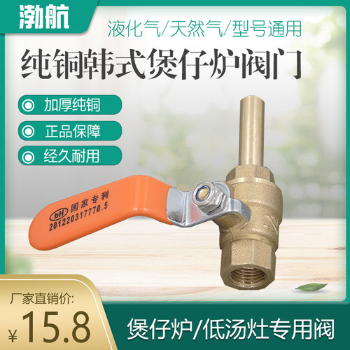 阀门开关纯铜喷嘴天然气灶煲仔炉