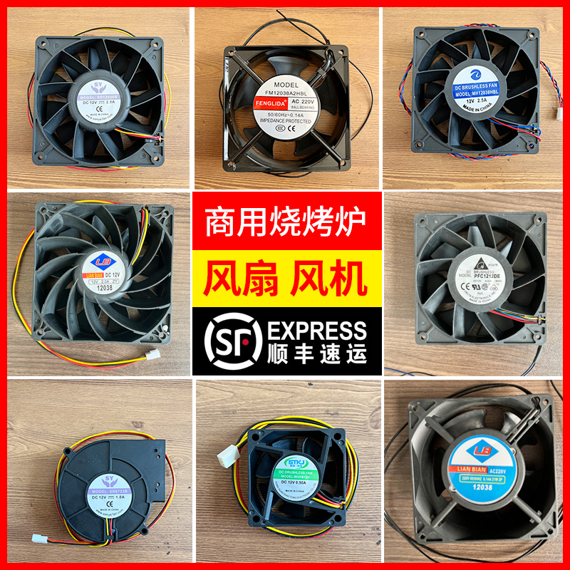 烧烤炉专用风机黑金刚燃气