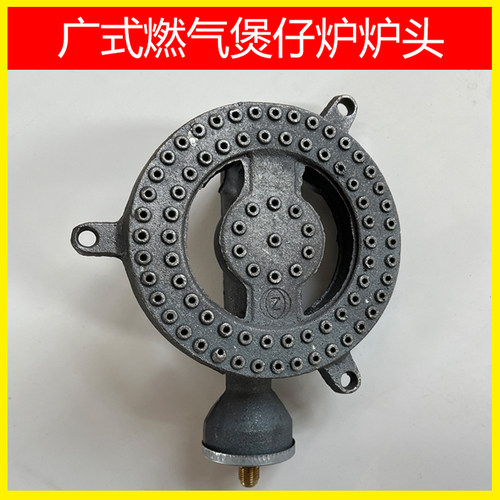 广式煲仔炉砂锅灶燃气灶炉头配件中压蓝火无烟灶头商用熄火保护款