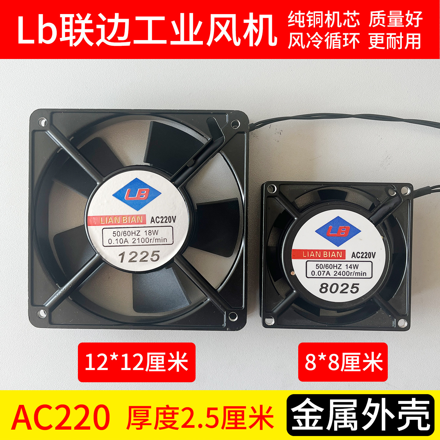 鲜花柜饮料柜风机厨房静音小型风冷展示柜冰箱商用电扇配件配大全