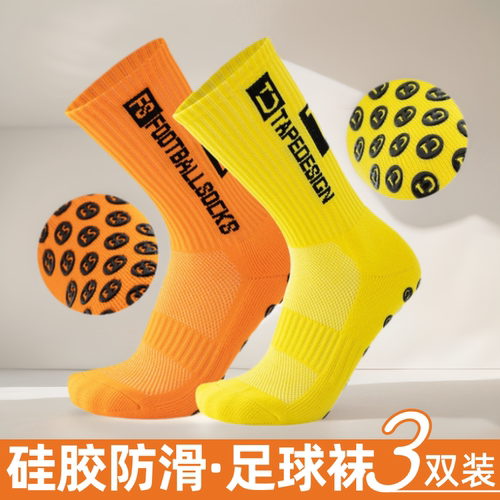 足球袜加厚毛巾底防滑硅胶中筒袜