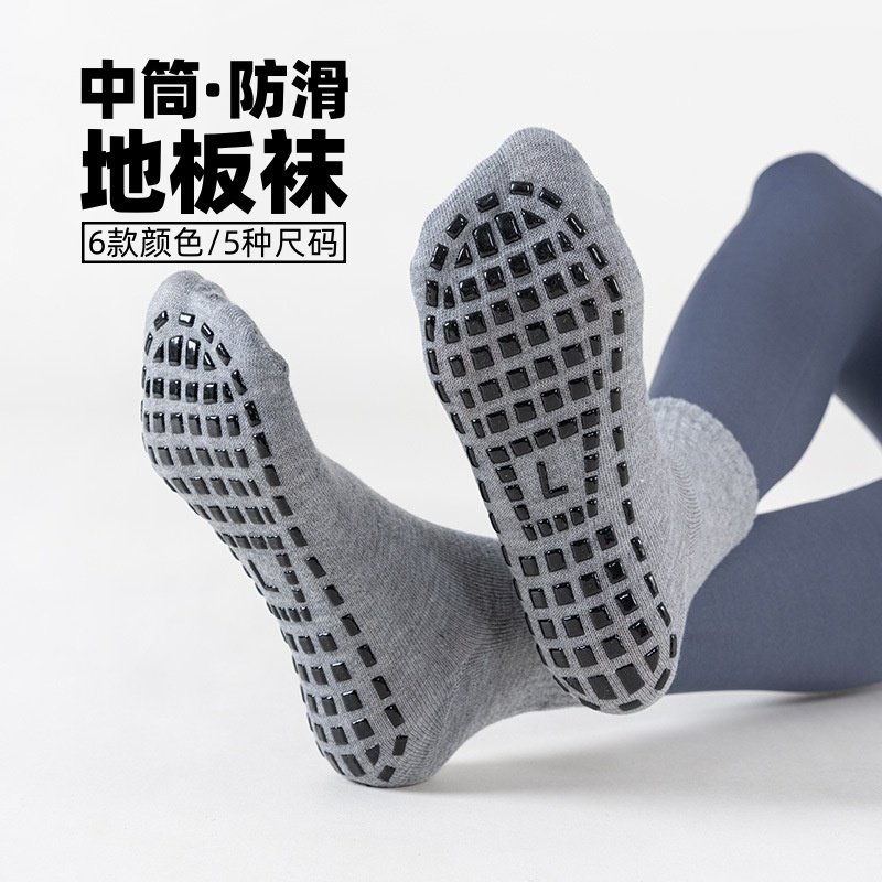 地板袜中筒防滑亲子袜子男女同款