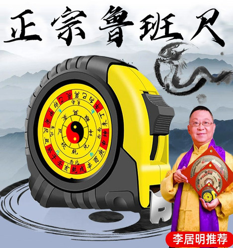 正宗4608鲁班尺高精度加厚
