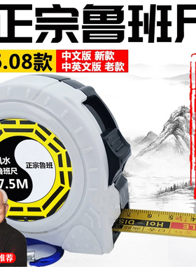 正宗鲁班尺4608加厚高精度正品风水尺阴阳丁兰多功能卷尺新款42.9