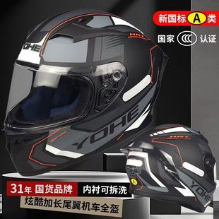永恒Y70头盔男女摩托车机车四季通用全盔新国标3C认证防寒安全帽