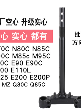 批发九原装厂电动车方向柱N70CM85CE80C100P27芯31管33芯三星柱号