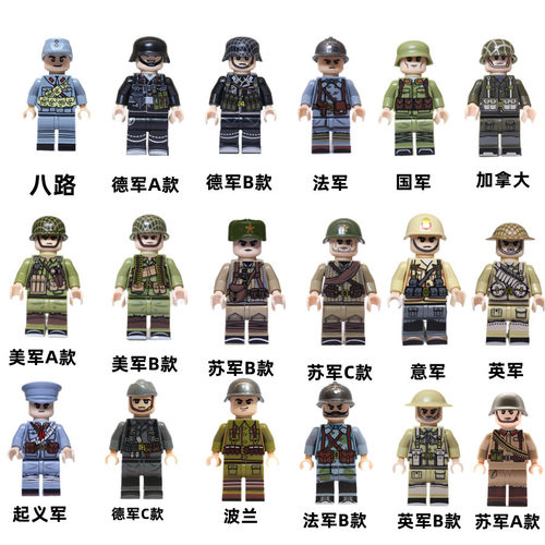 迪龙二战拼装积木二战人仔