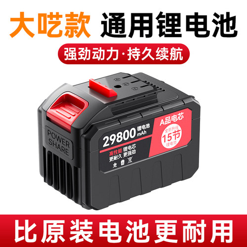 电扳手电锯角磨机通用21V锂电池