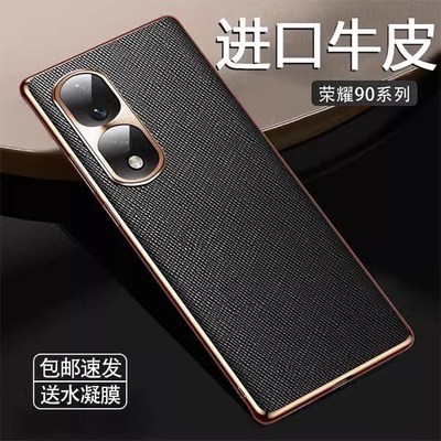 适用华为荣耀90手机壳新款honor90pro保护套真皮全包防摔高级感男女款80por创意annp简约rep奢华rea-an00外壳