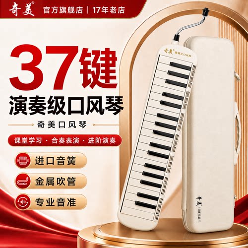 金属吹管口风琴防断耐用老师推荐