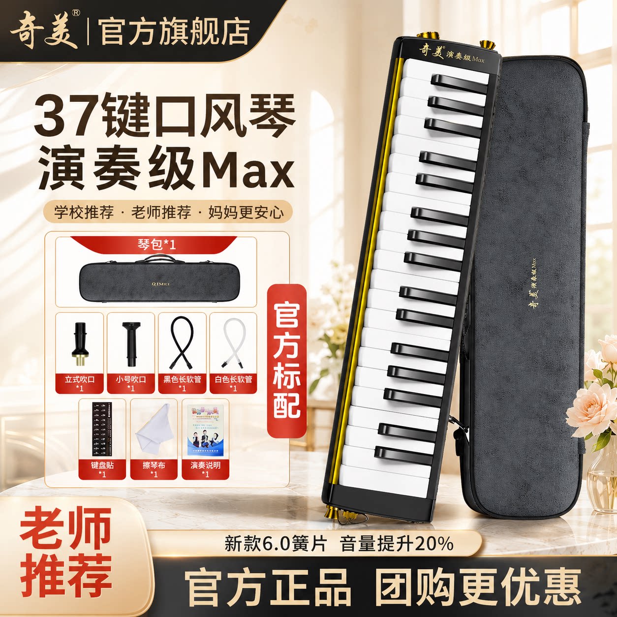 老师推荐音乐课口风琴顺丰包邮图片